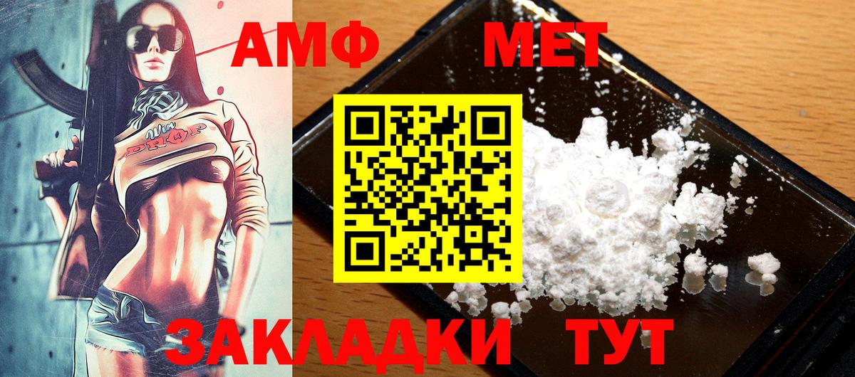 АМФЕТАМИН Розовый Октябрьский