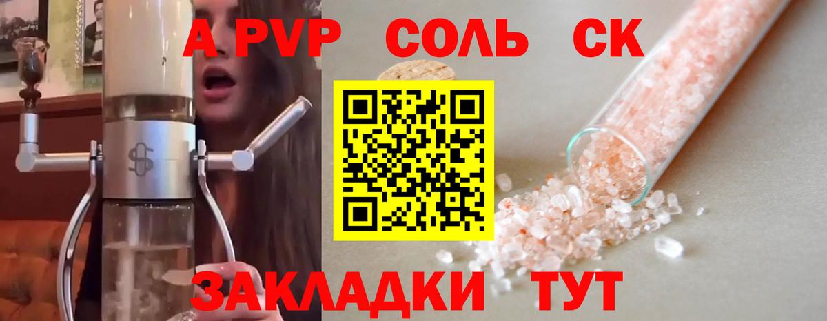 A-PVP VHQ  Вход с VPN  Октябрьский  Alfa_PVP СК  A PVP  Alpha-PVP мука 