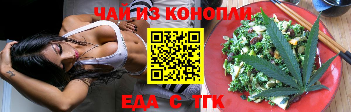 Октябрьский  Печенье с ТГК марихуана  Вход с VPN 
