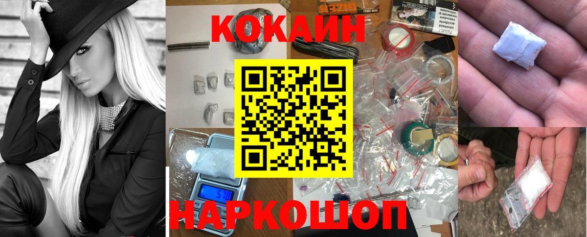 Кокаин Колумбийский Октябрьский