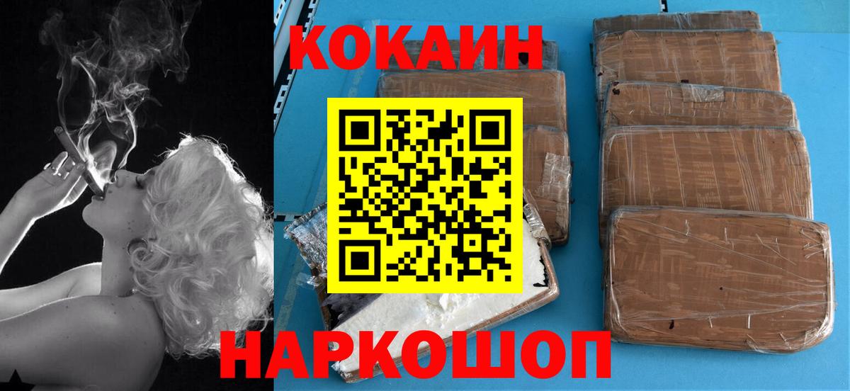 Кокаин Эквадор  Вход с VPN  Cocaine  Октябрьский 