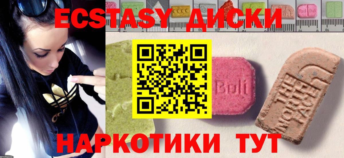 Ecstasy диски  ЭКСТАЗИ  Октябрьский  Вход с VPN 