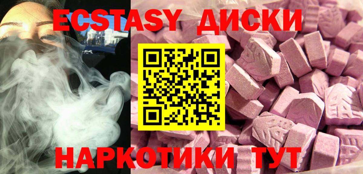 Ecstasy TESLA Октябрьский