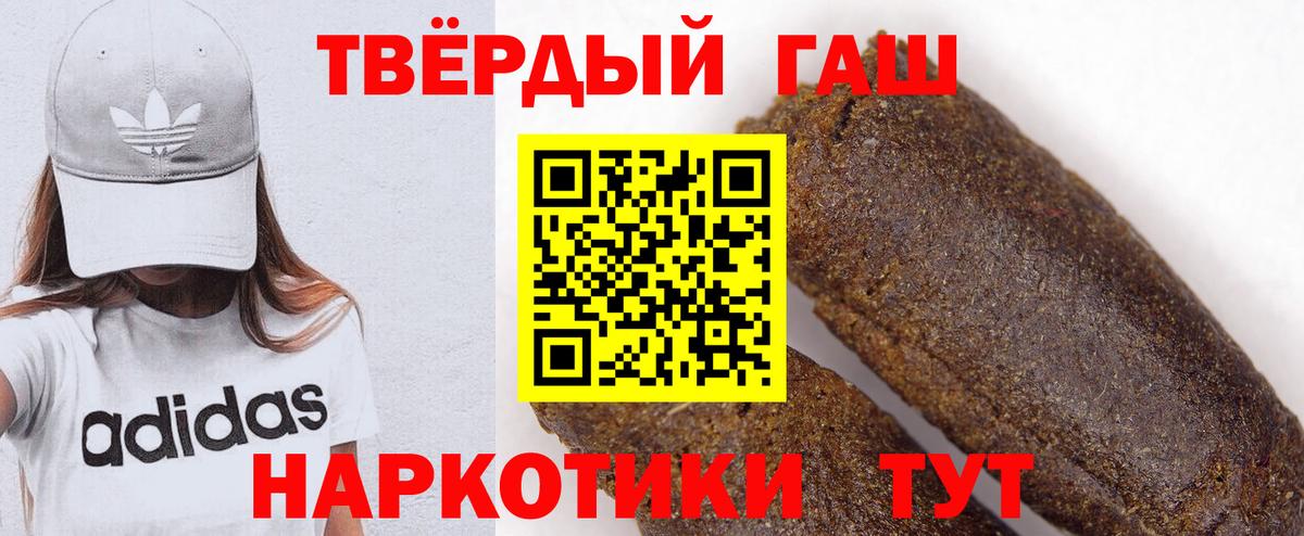ГАШ хэш  Вход с VPN  Октябрьский  ГАШ гашик 