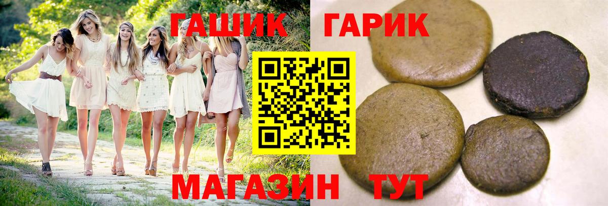 ГАШ Ice-O-Lator Октябрьский