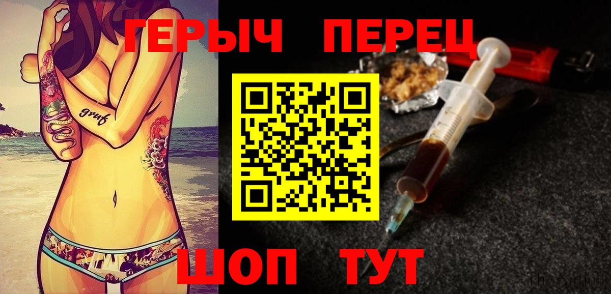 ГЕРОИН белый  Вход с VPN  Октябрьский 