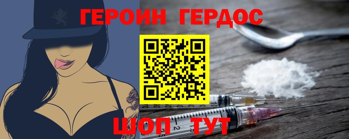Героин VHQ Октябрьский