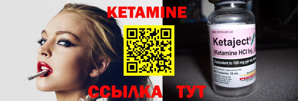 это как зайти  Вход с VPN  Кетамин ketamine  Октябрьский  КЕТАМИН VHQ 