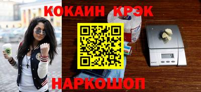 прущий лед Сланцы