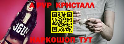 кристаллы Славянск-на-Кубани