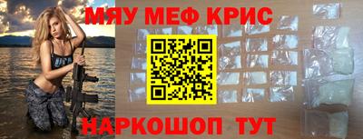 кристаллы Славянск-на-Кубани