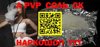 прущий лед Сланцы