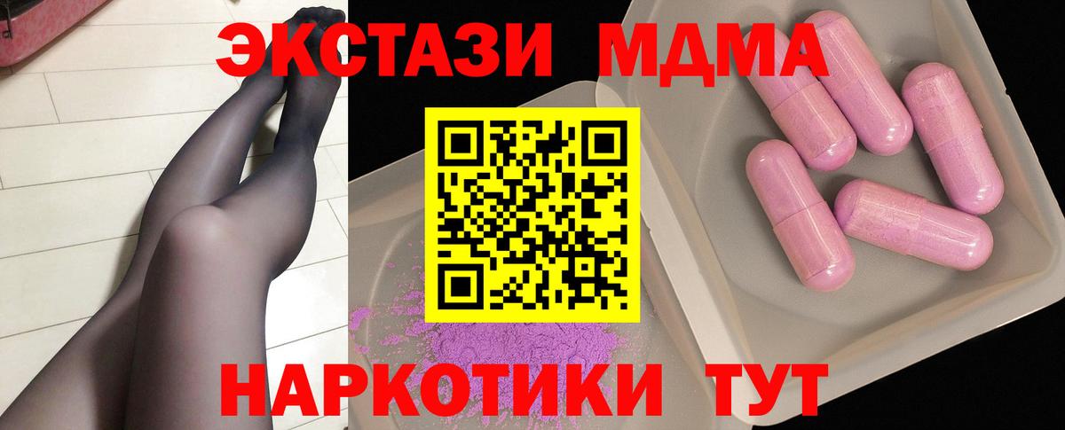 МДМА VHQ  Вход с VPN  МДМА crystal  МДМА  Октябрьский 