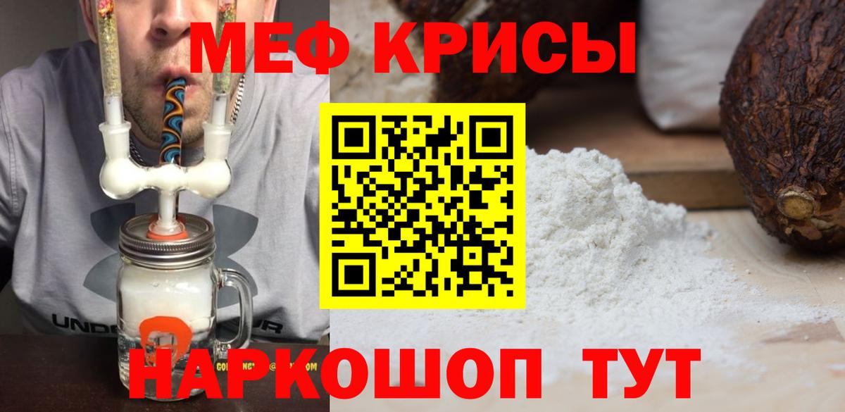МЕФ мяу мяу  Меф  Октябрьский  Вход с VPN  Мефедрон  даркнет сайт  МЯУ-МЯУ мука 