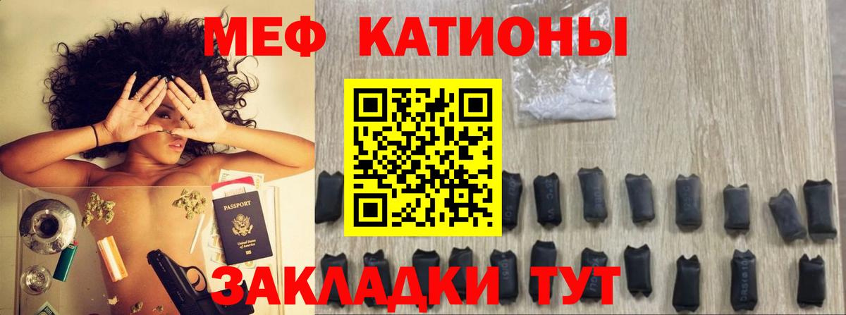 Мефедрон кристаллы Октябрьский