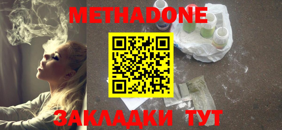 mega ТОР  Вход с VPN  МЕТАДОН methadone  Октябрьский  Метадон кристалл 
