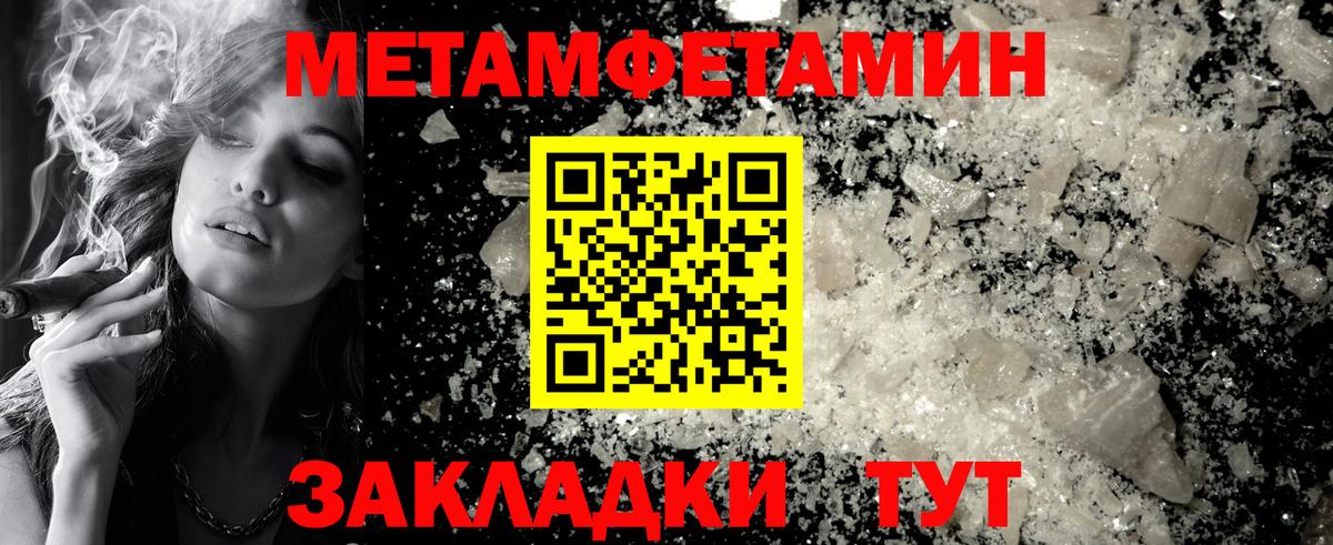 Метамфетамин винт Октябрьский