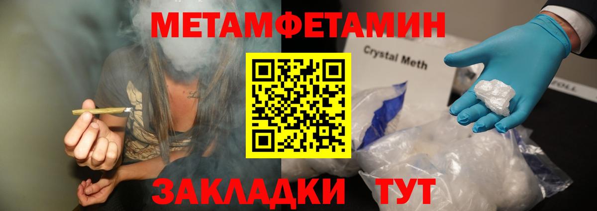 Октябрьский  Первитин Декстрометамфетамин 99.9%  Вход с VPN 