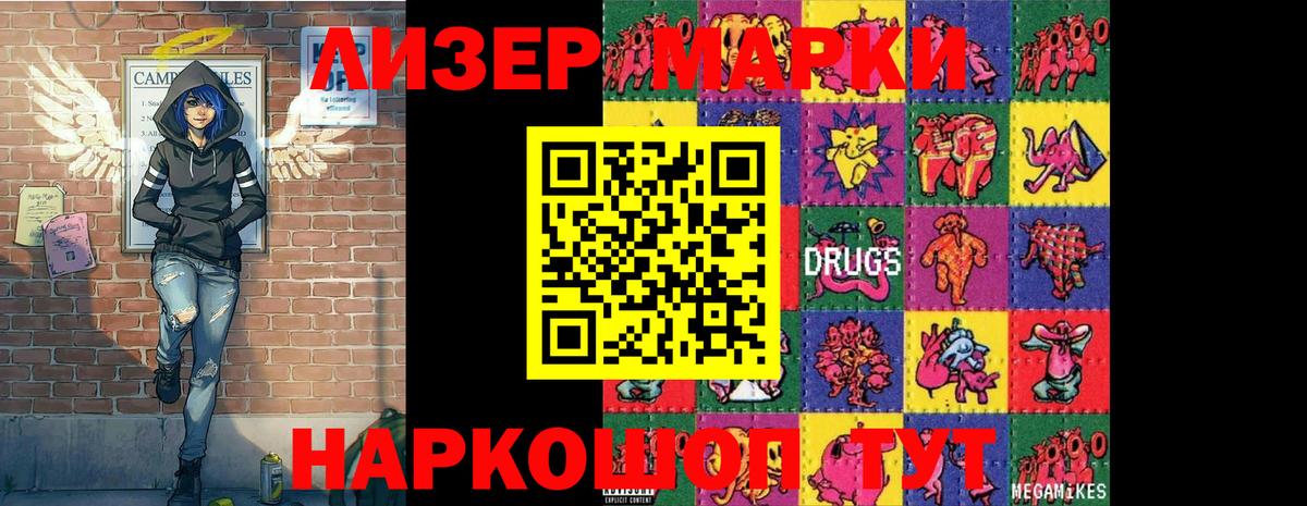 Марки 25I-NBOMe 1,5мг  Вход с VPN  Октябрьский 
